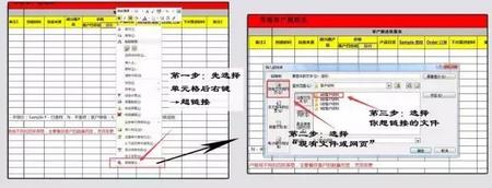 如何将表格链接到电脑硬盘对应的文件夹