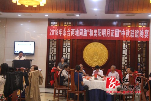 永州市在双牌阳明山举办永台海峡两岸