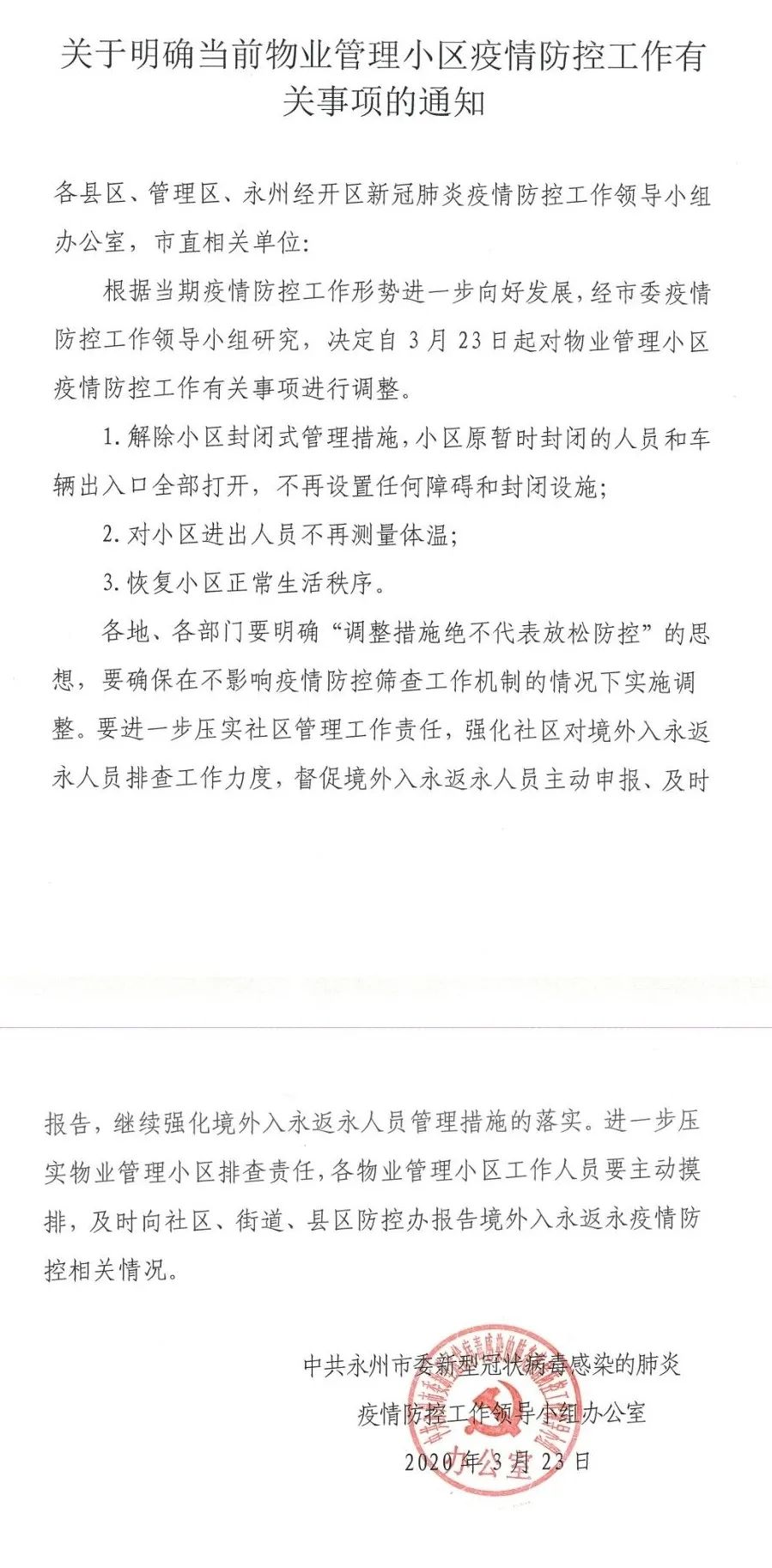 微信图片_20200324162159.jpg