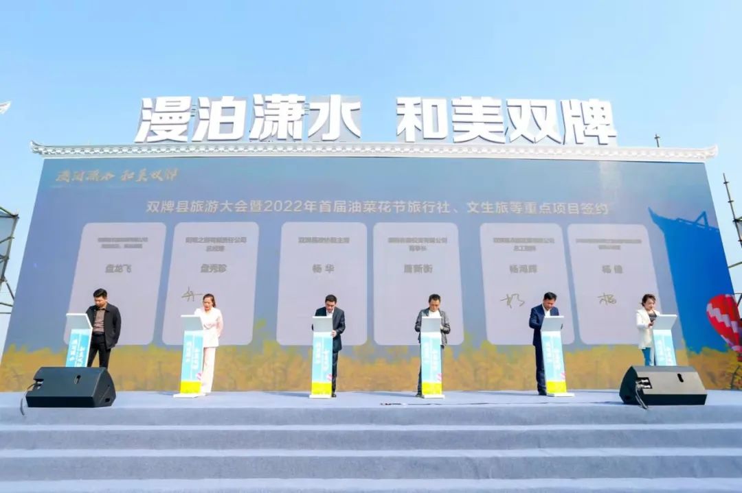 现场签约6个文生旅重点项目.jpg